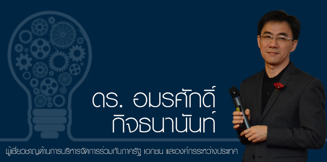 ดร.อมรศักดิ์ กิจธนานันท์